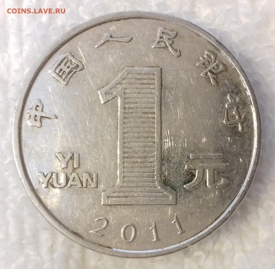 КИТАЙ 1 юань 2011 Хризантема до 3 мар. 22-00 мск - КИТАЙ 1 юань 2011 -1161-20170227_094404