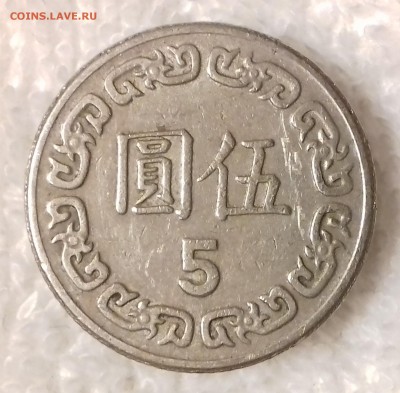 ТАЙВАНЬ 5 долларов 1981 до 3 мар. 22-00 мск - ТАЙВАНЬ 5 долларов 1981 -1615-20170226_201417