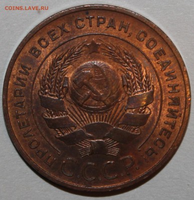 5 копеек 1924 UNC - IMG_9303.JPG