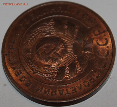 5 копеек 1924 UNC - IMG_9309.JPG