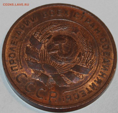 5 копеек 1924 UNC - IMG_9340.JPG