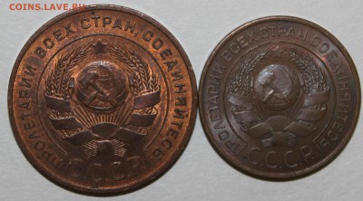 5 копеек 1924 UNC - IMG_9261.JPG