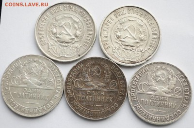 Лот - 50 копеек 1922(ПЛ), 1924(ТР) 5шт. ---02-03-17 в 22-00- - 50коп_лот_1_2
