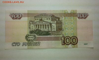 100 руб. 2016г. УН 1556401...29.02.17...22.00 - 20170227_172149[1]