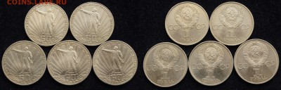 ЛОТ - 1 руб. 1982г. 60 лет СССР UNC, 5шт --02-03-17 в 22-00- - 1руб60летСССР_1_1