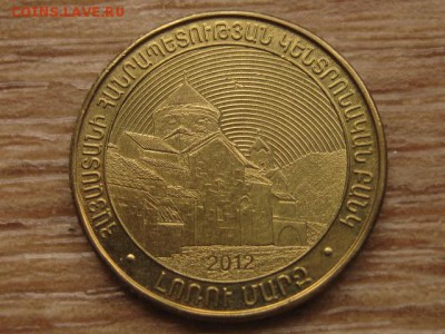 Армения 11 монет 2012 регионы  до 02.03.17 в 22.00 М - IMG_4517.JPG