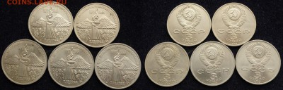 ЛОТ - 3 руб. 1988г. Армения UNC, 5шт --02-03-17 в 22-00-- - 3рубАрмения_1_1