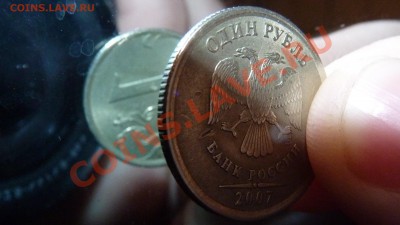 1 рубль 2007 СПМД Поворот ~100гр. - P1010221.JPG