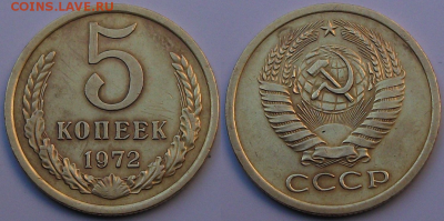 5 коп. 1972г. с оборота ОТЛИЧНАЯ с 200р. до 2 марта в 22:00 - 72