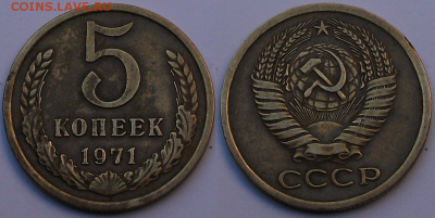 5 коп. 1971г. с оборота ОТЛИЧНАЯ с 200р. до 2 марта в 22:00 - 71