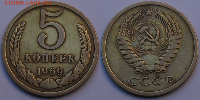 5 коп. 1969г. с оборота ОТЛИЧНАЯ с 200р. до 2 марта в 22:00 - 69