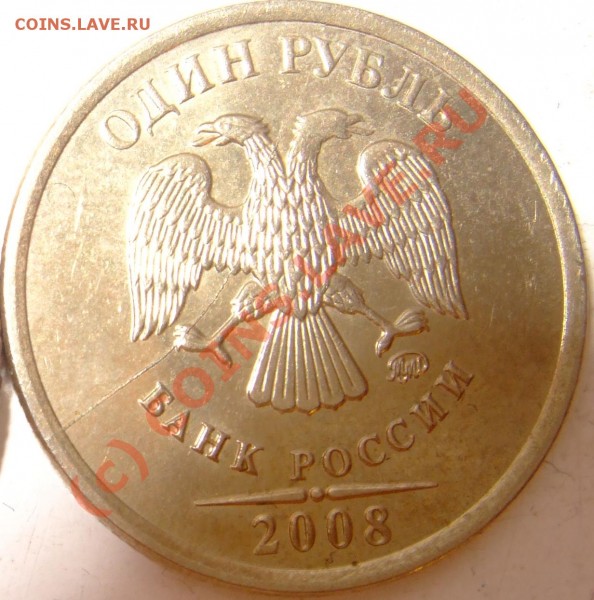 рубль с трещиной - рубль-трещина