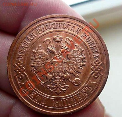 5 КОП 1911 unc (штемпельный блеск)  ДО 31.01.2011. 21-00 - P1070120_thumb