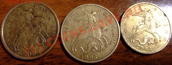 10 копеек 2003 М50 копеек 2003 М и С-П - 2003.JPG