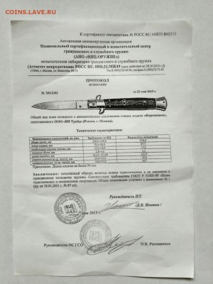 Нож КОРСИКАНЕЦ 01.03 22:00 - IMG_2017-02-23_133319_HDR_1487846264878