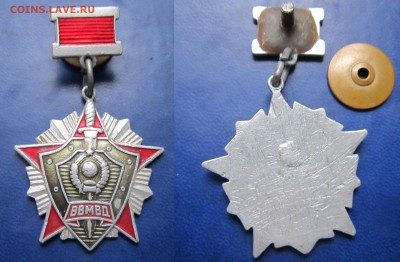 отличник  ВВМВД 2-й степени - IMG_1768-1