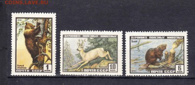 СССР 1961 фауна - 250