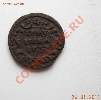 полушка 1737 до 31.01.2011 г. до 21.00 МСК с рубля - полушка 1737 2