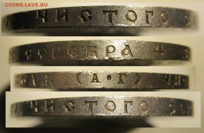 Рубль 1921г. - 037.JPG