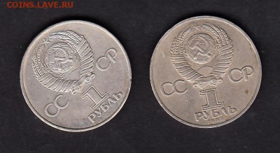 СССР 1981;83 1р Гагарин Терешкова - 136а
