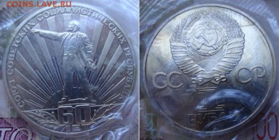 1 руб. 1977 Ленин в лучах ПРУФ новодел до 2.03. 22:00 мс. - 24
