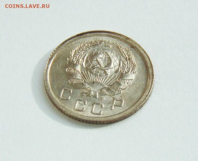 10 копеек 1936 года, aUNC,штемпельный блеск до 02.03 в 22:00 - 10 копеек 36  06