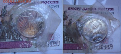 1 руб. 1977 Ленин в лучах ПРУФ новодел до 2.03. 22:00 мс. - 25