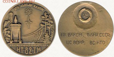 Комсомольская гарантия качества и съезд ВЛКСМ, Чернигов СССР - ю