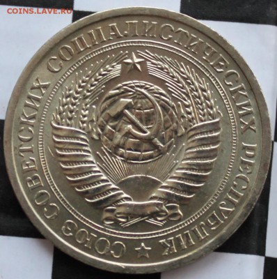 РУБЛЬ, 1967 штемпельная - 2.JPG