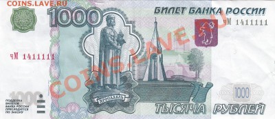 Поиск и показ банкнот с определёнными номерами. - IMG