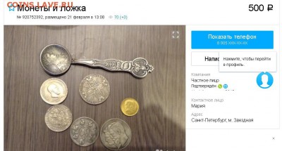 Ложка из комплекта,интересная.Оценка,опознание. - Ложка