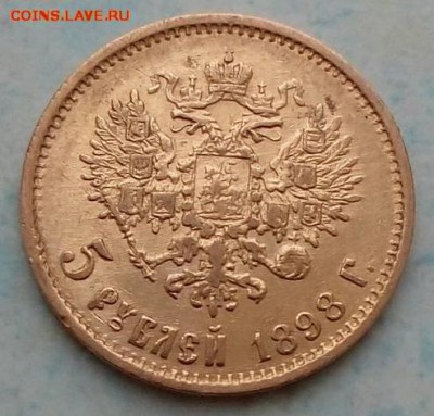 5 рублей 1898   2.03.17 - 34722630%252525281%25252529