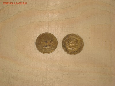 3копейки 1945,1928г. до 05.03 в 22-00. - IMG_3764.JPG