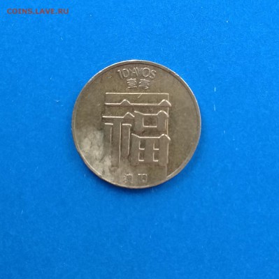 10 аво,Макао,до 01.03. - 20170227_144757