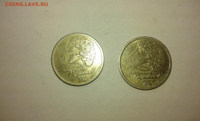 1руб. 1999г. пушкин спмд и ммд..01.03.17...22.00 - 20170227_201048[1]