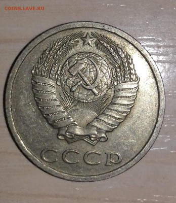 20 копеек 1991 года Без Буквы - 20170207_120427
