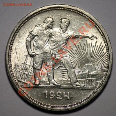 1 рубль 1924г., 2шт. - 1руб1924г._1