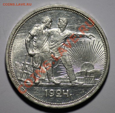 1 рубль 1924г., 2шт. - 1руб1924г._3