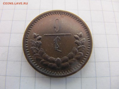 Монголия 1 мунгу 1925 - IMG_2553.JPG