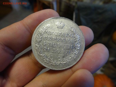 1 РУБЛЬ 1818 ПС в коллекцию!!! до 05.03 до 22.00 - DSC07711