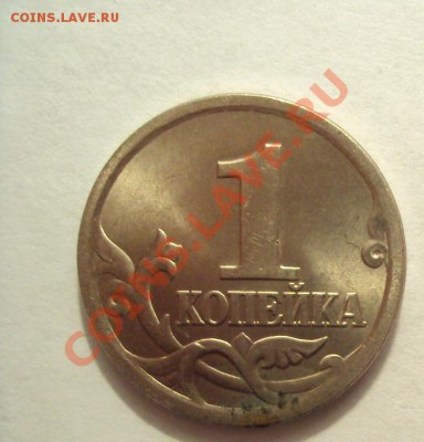 1 копейка 2006г.сп шт.3.21А (2шт) до 30.01.11 22:00 мск - DSC01953.JPG