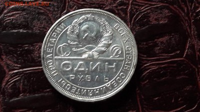 1 рубль 1924. Хороший.  До 04.03 - IMG_20170210_012032_19