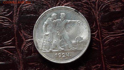 1 рубль 1924. Хороший.  До 04.03 - IMG_20170210_012031_18