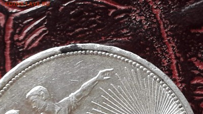 1 рубль 1924. Хороший.  До 04.03 - IMG_20170210_012034_20