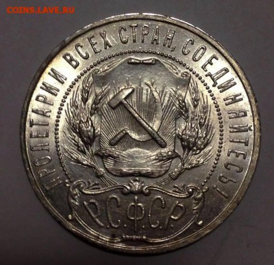 рубль 1921   а.г   А U  2.03.17 - 34219003%2525281%252529
