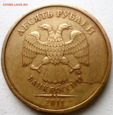 10руб 2011г -раскол-интересн.на аверсе - P1170069.JPG