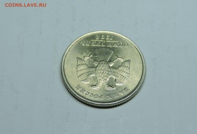 1 рубль 1998 года ммд Соударение - DSCN4126.JPG
