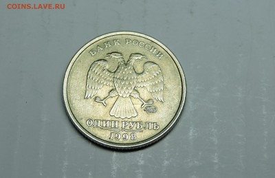 1 рубль 1998 года ммд Соударение - DSCN4124.JPG