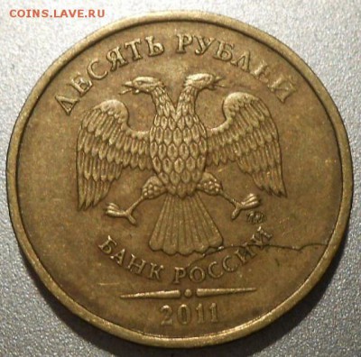 10руб 2011г -раскол-интересн.на аверсе - 44