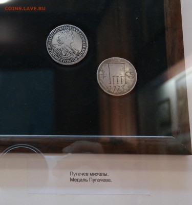 Медаль Емельяна Пугачева. - SAM_3509.JPG